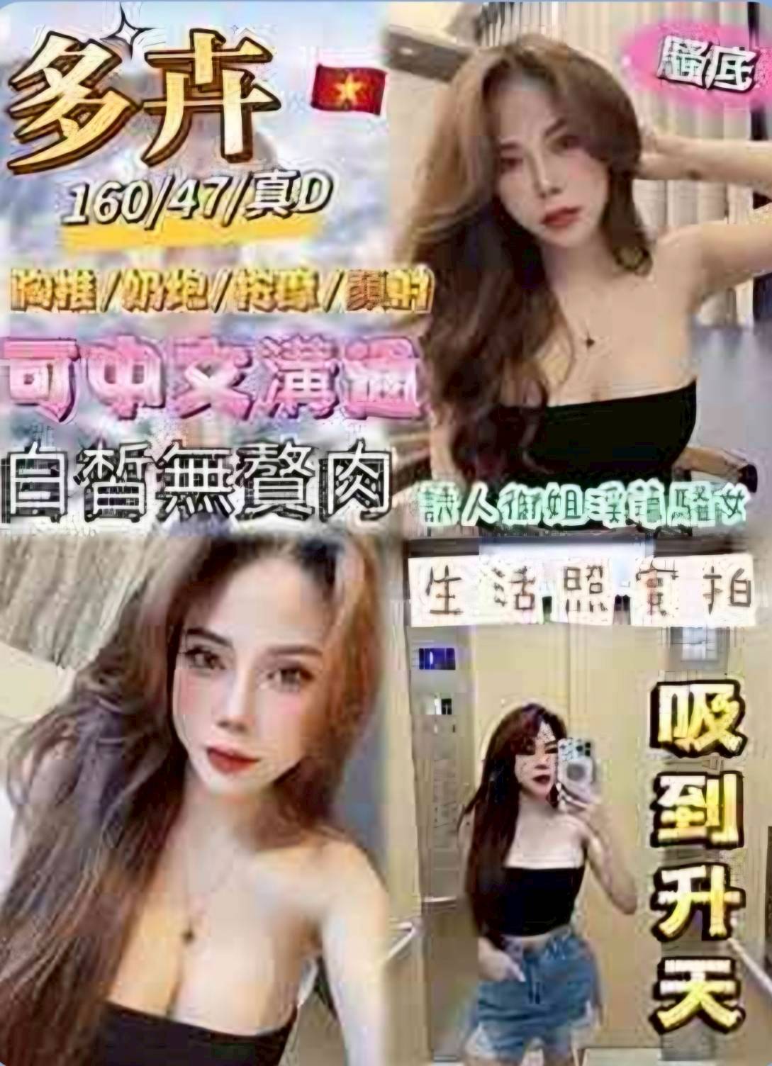 COCO外送金門 可可 159/56/30/36D